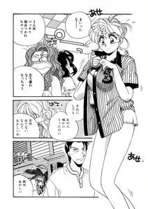 Page 249 of ＰＩＮＫちゃんＶ２＜ハッピーソープランド！＞ch 16-28 - preview thumbnail