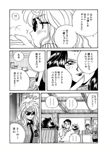 Page 252 of ＰＩＮＫちゃんＶ２＜ハッピーソープランド！＞ch 16-28 - preview thumbnail