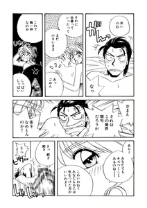 Page 255 of ＰＩＮＫちゃんＶ２＜ハッピーソープランド！＞ch 16-28 - preview thumbnail