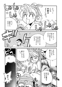 Page 256 of ＰＩＮＫちゃんＶ２＜ハッピーソープランド！＞ch 16-28 - preview thumbnail