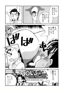 Page 258 of ＰＩＮＫちゃんＶ２＜ハッピーソープランド！＞ch 16-28 - preview thumbnail