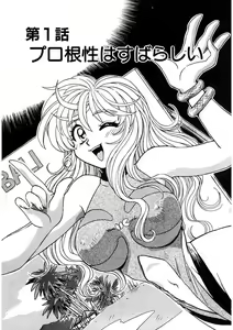 Page 3 of ＰＩＮＫちゃんＶ２＜ハッピーソープランド！＞ch 16-28 - preview thumbnail