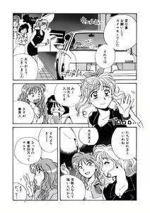 Page 41 of ＰＩＮＫちゃんＶ２＜ハッピーソープランド！＞ch 16-28 - preview thumbnail