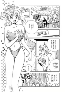 Page 5 of ＰＩＮＫちゃんＶ２＜ハッピーソープランド！＞ch 16-28 - preview thumbnail