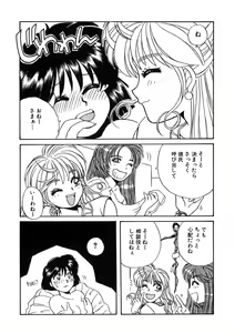 Page 59 of ＰＩＮＫちゃんＶ２＜ハッピーソープランド！＞ch 16-28 - preview thumbnail