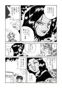 Page 67 of ＰＩＮＫちゃんＶ２＜ハッピーソープランド！＞ch 16-28 - preview thumbnail