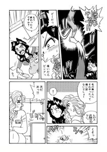 Page 71 of ＰＩＮＫちゃんＶ２＜ハッピーソープランド！＞ch 16-28 - preview thumbnail
