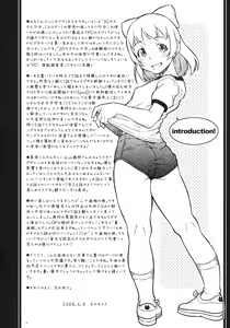 Page 3 of Mucchi Muchi ni Shiteyanyo! - preview thumbnail