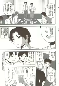 Page 103 of Action Pizazz Special 2009-12 - preview thumbnail
