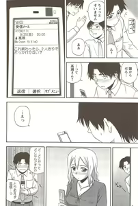 Page 106 of Action Pizazz Special 2009-12 - preview thumbnail
