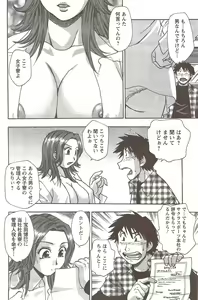 Page 140 of Action Pizazz Special 2009-12 - preview thumbnail