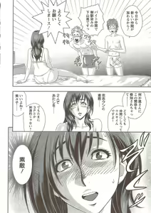 Page 16 of Action Pizazz Special 2009-12 - preview thumbnail