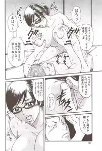 Page 195 of Action Pizazz Special 2009-12 - preview thumbnail