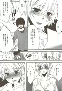Page 233 of Action Pizazz Special 2009-12 - preview thumbnail