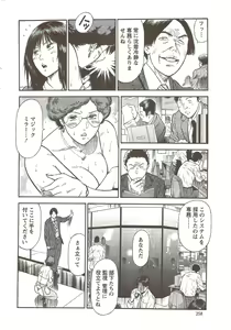 Page 257 of Action Pizazz Special 2009-12 - preview thumbnail