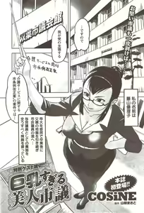 Page 67 of Action Pizazz Special 2009-12 - preview thumbnail