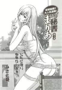Page 83 of Action Pizazz Special 2009-12 - preview thumbnail