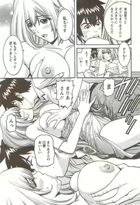 Page 93 of Action Pizazz Special 2009-12 - preview thumbnail