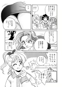 Page 103 of ＰＩＮＫちゃんＶ３＜ラブラブソープランド！＞ ch. 29-37 - preview thumbnail