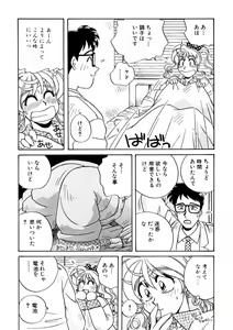 Page 107 of ＰＩＮＫちゃんＶ３＜ラブラブソープランド！＞ ch. 29-37 - preview thumbnail