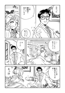 Page 108 of ＰＩＮＫちゃんＶ３＜ラブラブソープランド！＞ ch. 29-37 - preview thumbnail