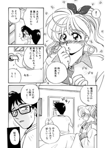 Page 110 of ＰＩＮＫちゃんＶ３＜ラブラブソープランド！＞ ch. 29-37 - preview thumbnail