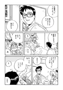 Page 115 of ＰＩＮＫちゃんＶ３＜ラブラブソープランド！＞ ch. 29-37 - preview thumbnail