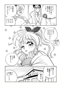 Page 116 of ＰＩＮＫちゃんＶ３＜ラブラブソープランド！＞ ch. 29-37 - preview thumbnail