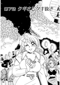 Page 117 of ＰＩＮＫちゃんＶ３＜ラブラブソープランド！＞ ch. 29-37 - preview thumbnail