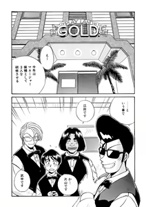 Page 118 of ＰＩＮＫちゃんＶ３＜ラブラブソープランド！＞ ch. 29-37 - preview thumbnail