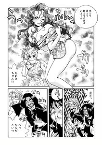 Page 120 of ＰＩＮＫちゃんＶ３＜ラブラブソープランド！＞ ch. 29-37 - preview thumbnail