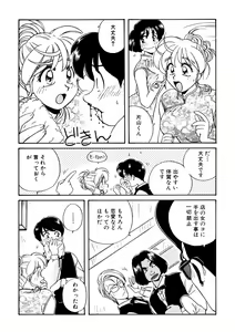 Page 121 of ＰＩＮＫちゃんＶ３＜ラブラブソープランド！＞ ch. 29-37 - preview thumbnail