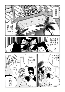 Page 123 of ＰＩＮＫちゃんＶ３＜ラブラブソープランド！＞ ch. 29-37 - preview thumbnail
