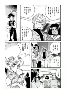 Page 124 of ＰＩＮＫちゃんＶ３＜ラブラブソープランド！＞ ch. 29-37 - preview thumbnail