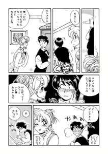 Page 125 of ＰＩＮＫちゃんＶ３＜ラブラブソープランド！＞ ch. 29-37 - preview thumbnail