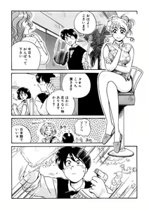 Page 126 of ＰＩＮＫちゃんＶ３＜ラブラブソープランド！＞ ch. 29-37 - preview thumbnail