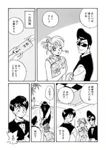 Page 127 of ＰＩＮＫちゃんＶ３＜ラブラブソープランド！＞ ch. 29-37 - preview thumbnail