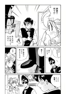 Page 128 of ＰＩＮＫちゃんＶ３＜ラブラブソープランド！＞ ch. 29-37 - preview thumbnail