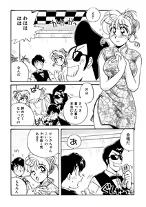Page 130 of ＰＩＮＫちゃんＶ３＜ラブラブソープランド！＞ ch. 29-37 - preview thumbnail