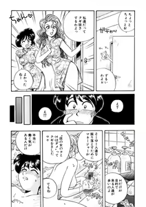Page 131 of ＰＩＮＫちゃんＶ３＜ラブラブソープランド！＞ ch. 29-37 - preview thumbnail