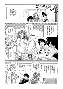 Page 134 of ＰＩＮＫちゃんＶ３＜ラブラブソープランド！＞ ch. 29-37 - preview thumbnail