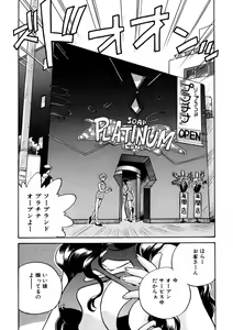 Page 136 of ＰＩＮＫちゃんＶ３＜ラブラブソープランド！＞ ch. 29-37 - preview thumbnail