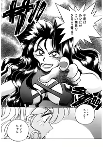 Page 139 of ＰＩＮＫちゃんＶ３＜ラブラブソープランド！＞ ch. 29-37 - preview thumbnail
