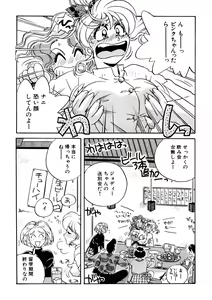 Page 140 of ＰＩＮＫちゃんＶ３＜ラブラブソープランド！＞ ch. 29-37 - preview thumbnail