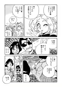 Page 141 of ＰＩＮＫちゃんＶ３＜ラブラブソープランド！＞ ch. 29-37 - preview thumbnail