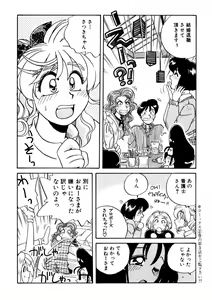 Page 142 of ＰＩＮＫちゃんＶ３＜ラブラブソープランド！＞ ch. 29-37 - preview thumbnail