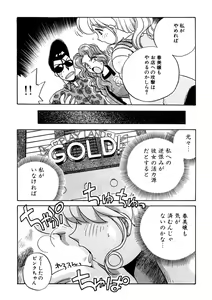 Page 145 of ＰＩＮＫちゃんＶ３＜ラブラブソープランド！＞ ch. 29-37 - preview thumbnail
