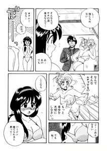 Page 15 of ＰＩＮＫちゃんＶ３＜ラブラブソープランド！＞ ch. 29-37 - preview thumbnail