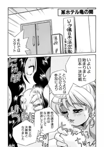 Page 154 of ＰＩＮＫちゃんＶ３＜ラブラブソープランド！＞ ch. 29-37 - preview thumbnail