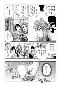 Page 157 of ＰＩＮＫちゃんＶ３＜ラブラブソープランド！＞ ch. 29-37 - preview thumbnail
